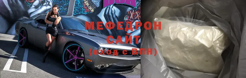 купить  сайты  Нелидово  Мефедрон mephedrone 